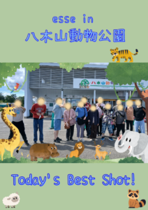 Read more about the article 己達会esse　6月の外出イベント　～八木山動物園～