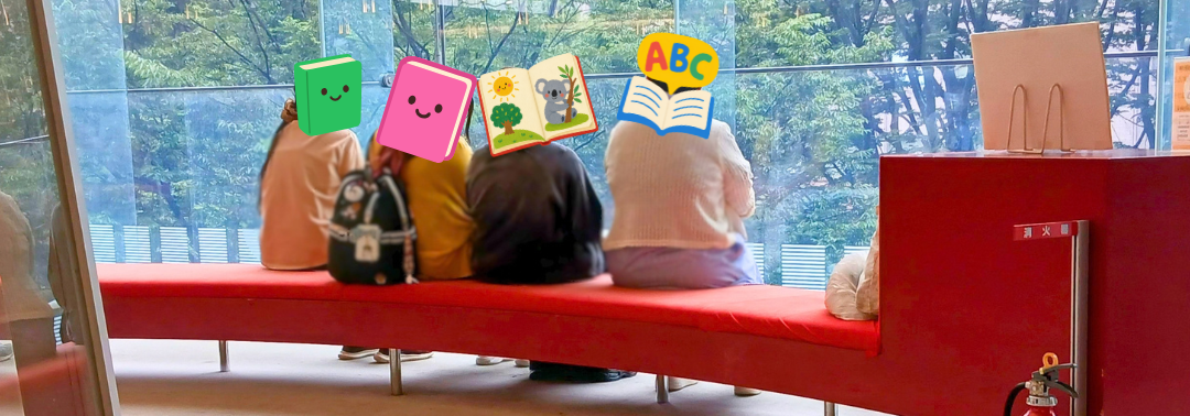You are currently viewing 【己達会rise】せんだいメディアテークへ行ってきました！【活動報告】